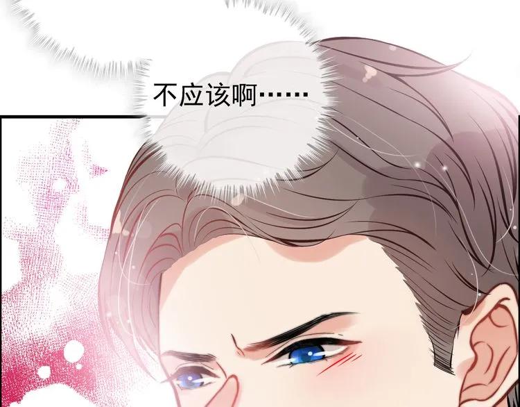 《闪婚总裁契约妻》漫画最新章节第97话 我怎么可能对她动心！免费下拉式在线观看章节第【90】张图片