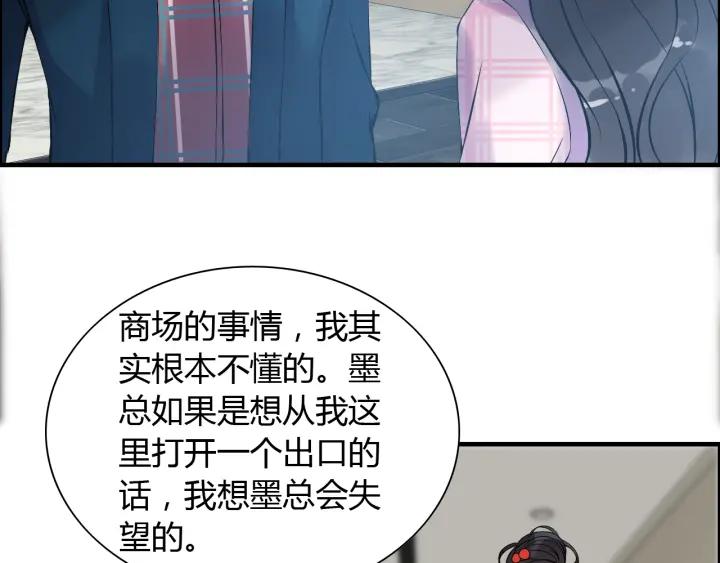 《闪婚总裁契约妻》漫画最新章节第98话 我帮你离开他免费下拉式在线观看章节第【39】张图片