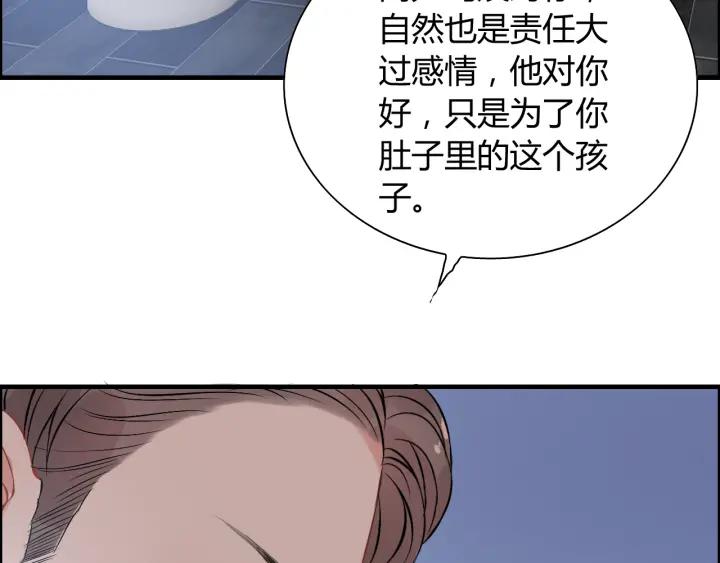 《闪婚总裁契约妻》漫画最新章节第98话 我帮你离开他免费下拉式在线观看章节第【77】张图片