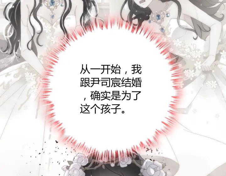 《闪婚总裁契约妻》漫画最新章节第98话 我帮你离开他免费下拉式在线观看章节第【83】张图片