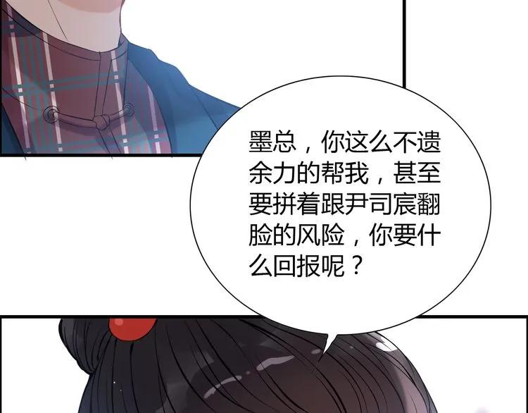 《闪婚总裁契约妻》漫画最新章节第99话 这个承诺终生有效免费下拉式在线观看章节第【15】张图片