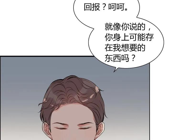 《闪婚总裁契约妻》漫画最新章节第99话 这个承诺终生有效免费下拉式在线观看章节第【19】张图片