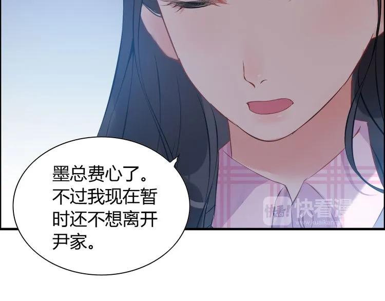 《闪婚总裁契约妻》漫画最新章节第99话 这个承诺终生有效免费下拉式在线观看章节第【42】张图片