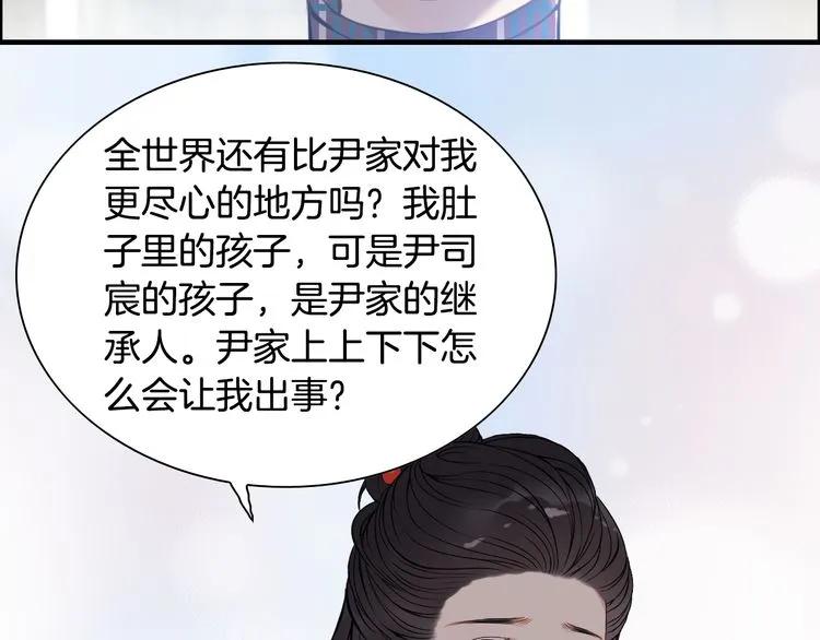 《闪婚总裁契约妻》漫画最新章节第99话 这个承诺终生有效免费下拉式在线观看章节第【55】张图片