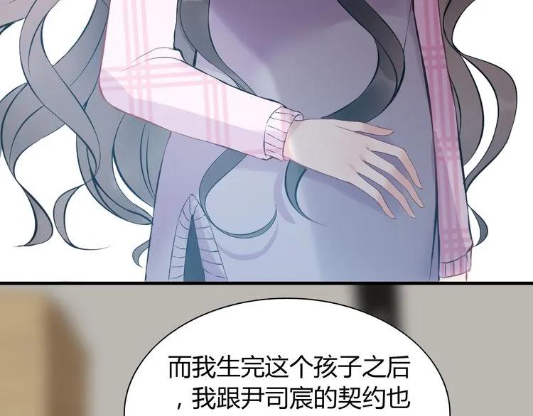 《闪婚总裁契约妻》漫画最新章节第99话 这个承诺终生有效免费下拉式在线观看章节第【57】张图片