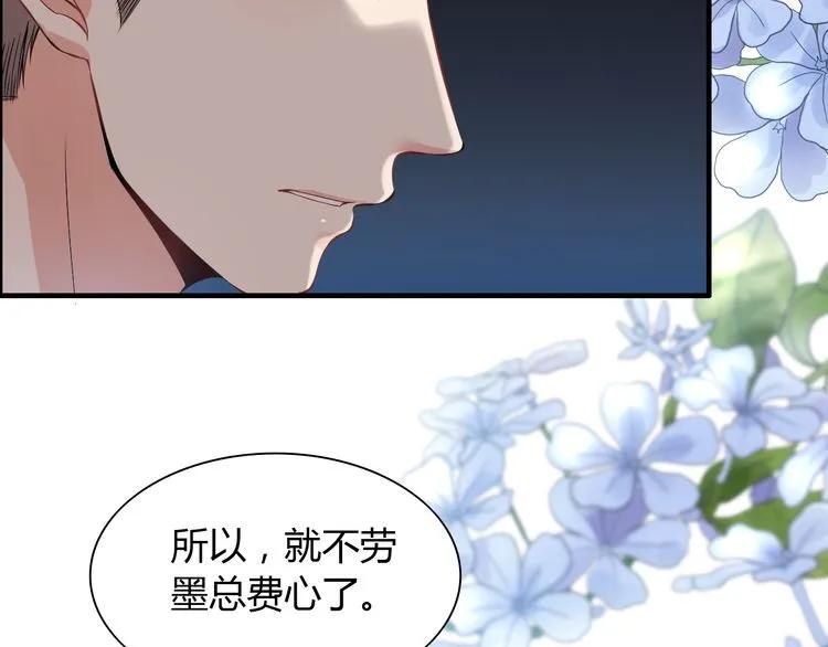 《闪婚总裁契约妻》漫画最新章节第99话 这个承诺终生有效免费下拉式在线观看章节第【61】张图片