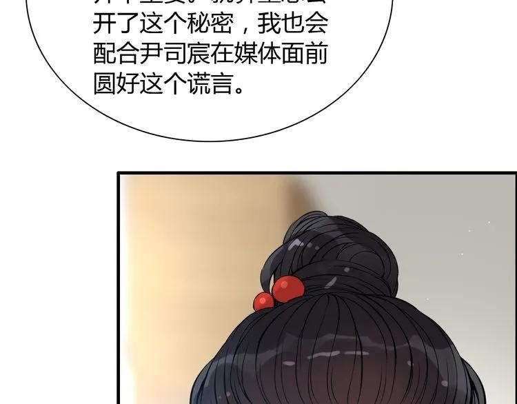 《闪婚总裁契约妻》漫画最新章节第99话 这个承诺终生有效免费下拉式在线观看章节第【68】张图片