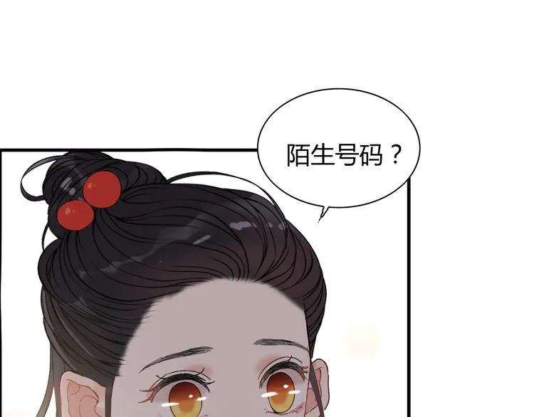 《闪婚总裁契约妻》漫画最新章节第100话 闺蜜绑架了妈妈？！免费下拉式在线观看章节第【20】张图片