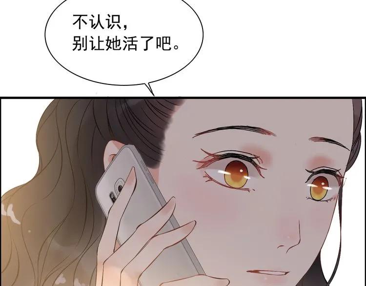 《闪婚总裁契约妻》漫画最新章节第100话 闺蜜绑架了妈妈？！免费下拉式在线观看章节第【25】张图片