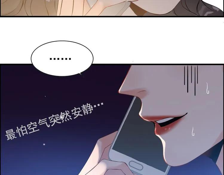 《闪婚总裁契约妻》漫画最新章节第100话 闺蜜绑架了妈妈？！免费下拉式在线观看章节第【26】张图片