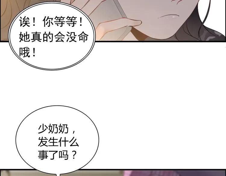 《闪婚总裁契约妻》漫画最新章节第100话 闺蜜绑架了妈妈？！免费下拉式在线观看章节第【28】张图片