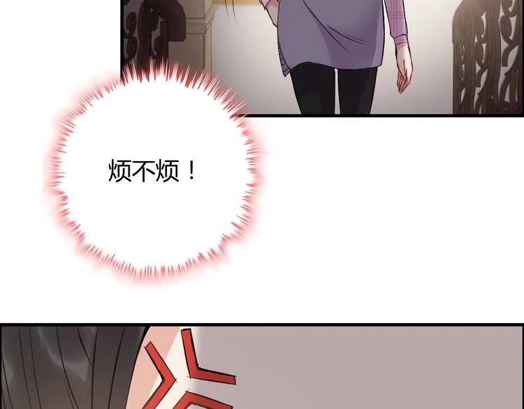 《闪婚总裁契约妻》漫画最新章节第100话 闺蜜绑架了妈妈？！免费下拉式在线观看章节第【57】张图片