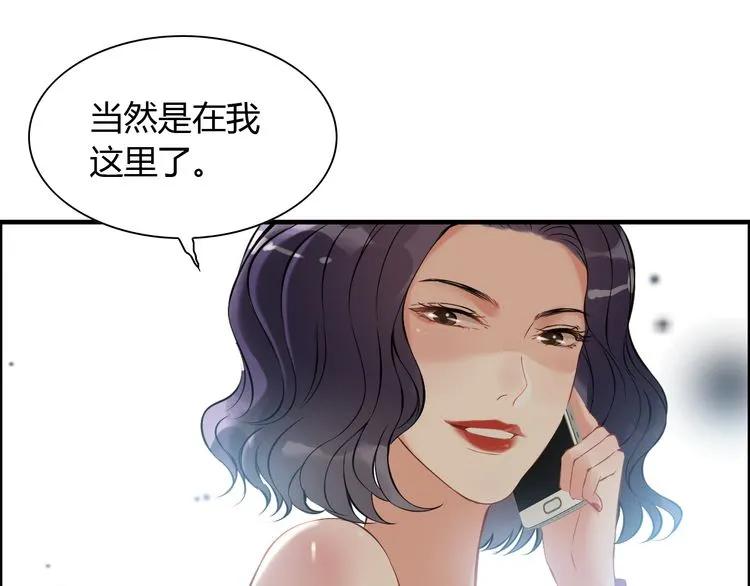 《闪婚总裁契约妻》漫画最新章节第100话 闺蜜绑架了妈妈？！免费下拉式在线观看章节第【78】张图片