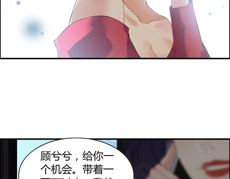 《闪婚总裁契约妻》漫画最新章节第100话 闺蜜绑架了妈妈？！免费下拉式在线观看章节第【79】张图片