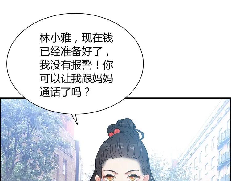 《闪婚总裁契约妻》漫画最新章节第101话 狗屁闺蜜！免费下拉式在线观看章节第【25】张图片