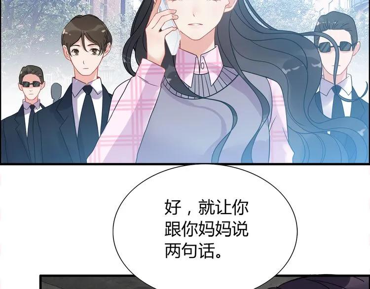 《闪婚总裁契约妻》漫画最新章节第101话 狗屁闺蜜！免费下拉式在线观看章节第【26】张图片