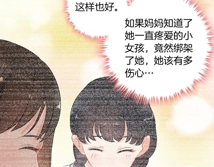 《闪婚总裁契约妻》漫画最新章节第101话 狗屁闺蜜！免费下拉式在线观看章节第【33】张图片