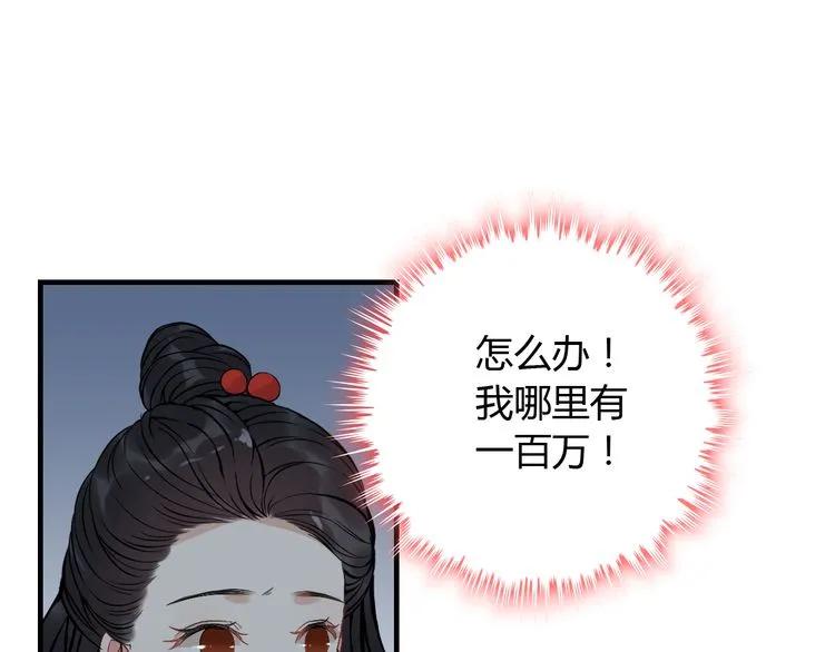 《闪婚总裁契约妻》漫画最新章节第101话 狗屁闺蜜！免费下拉式在线观看章节第【4】张图片