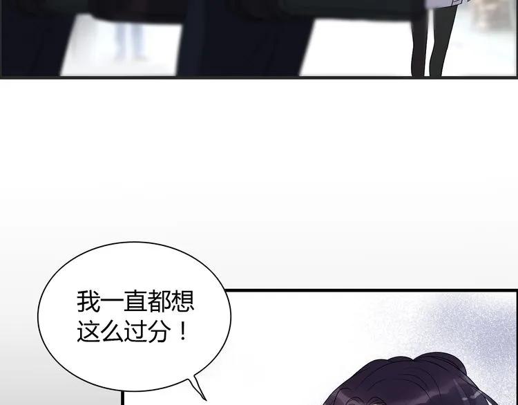 《闪婚总裁契约妻》漫画最新章节第101话 狗屁闺蜜！免费下拉式在线观看章节第【42】张图片