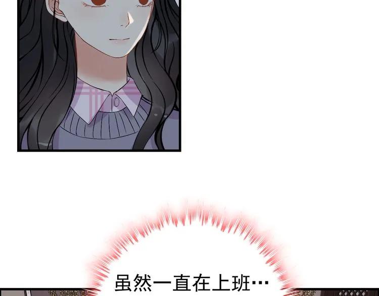 《闪婚总裁契约妻》漫画最新章节第101话 狗屁闺蜜！免费下拉式在线观看章节第【5】张图片