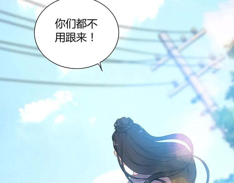 《闪婚总裁契约妻》漫画最新章节第101话 狗屁闺蜜！免费下拉式在线观看章节第【51】张图片