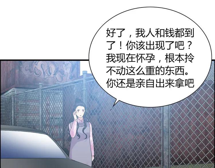 《闪婚总裁契约妻》漫画最新章节第101话 狗屁闺蜜！免费下拉式在线观看章节第【74】张图片