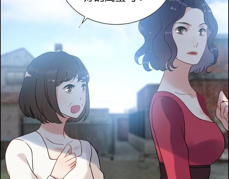 《闪婚总裁契约妻》漫画最新章节第101话 狗屁闺蜜！免费下拉式在线观看章节第【79】张图片