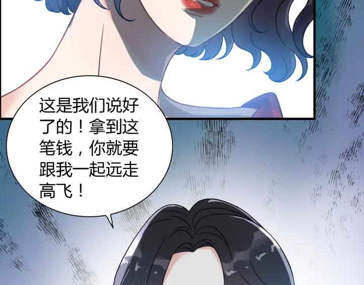 《闪婚总裁契约妻》漫画最新章节第102话 渣男贱女再次联手？免费下拉式在线观看章节第【12】张图片