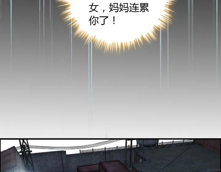 《闪婚总裁契约妻》漫画最新章节第102话 渣男贱女再次联手？免费下拉式在线观看章节第【31】张图片