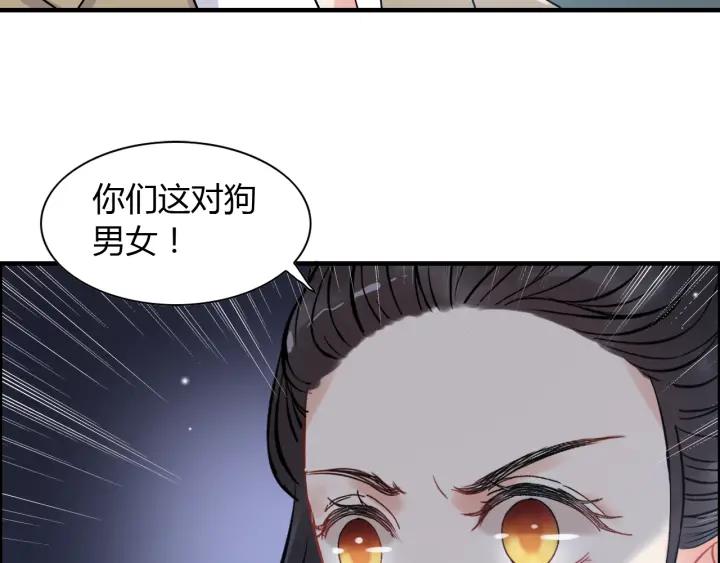 《闪婚总裁契约妻》漫画最新章节第102话 渣男贱女再次联手？免费下拉式在线观看章节第【39】张图片