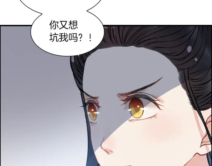 《闪婚总裁契约妻》漫画最新章节第102话 渣男贱女再次联手？免费下拉式在线观看章节第【70】张图片