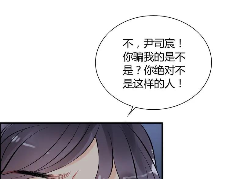 《闪婚总裁契约妻》漫画最新章节第104话 护妻狂魔已上线免费下拉式在线观看章节第【114】张图片