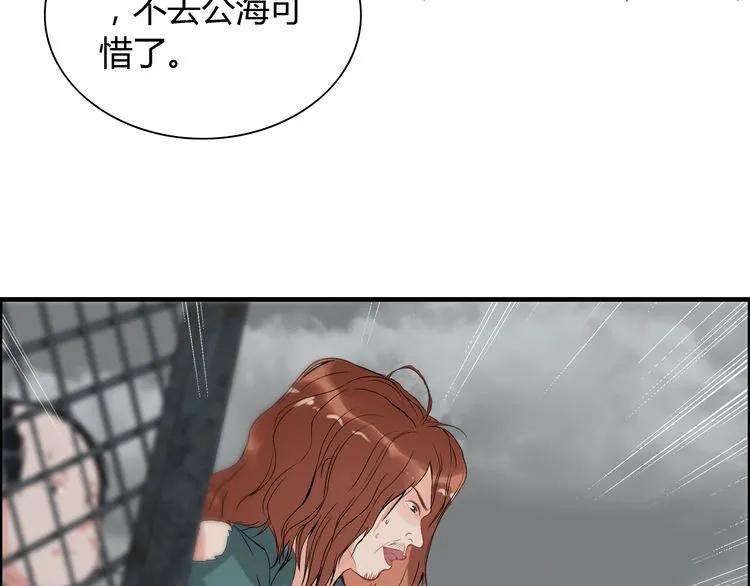 《闪婚总裁契约妻》漫画最新章节第104话 护妻狂魔已上线免费下拉式在线观看章节第【61】张图片