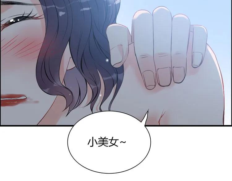 《闪婚总裁契约妻》漫画最新章节第104话 护妻狂魔已上线免费下拉式在线观看章节第【78】张图片