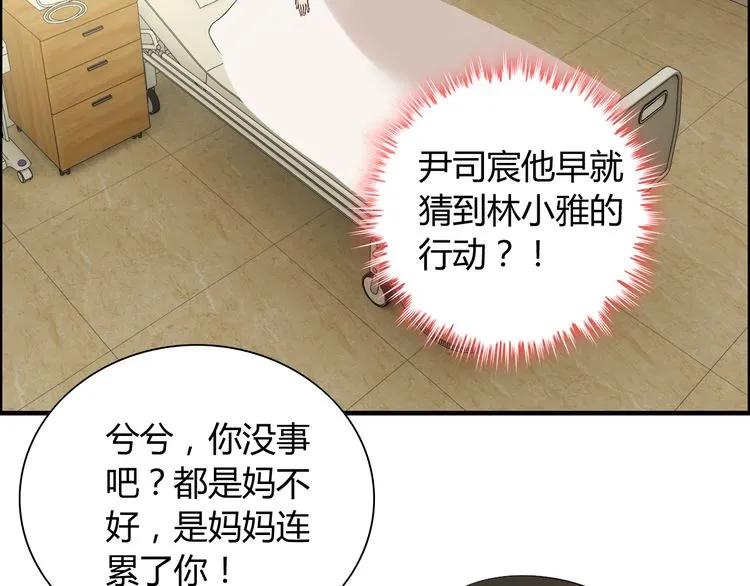 《闪婚总裁契约妻》漫画最新章节第105话 让你看懂我的心免费下拉式在线观看章节第【12】张图片