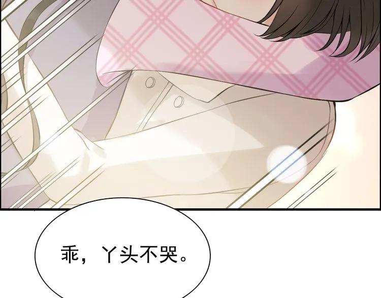 《闪婚总裁契约妻》漫画最新章节第105话 让你看懂我的心免费下拉式在线观看章节第【22】张图片