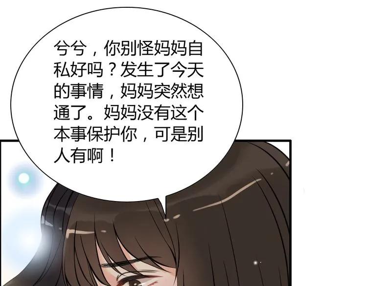 《闪婚总裁契约妻》漫画最新章节第105话 让你看懂我的心免费下拉式在线观看章节第【25】张图片