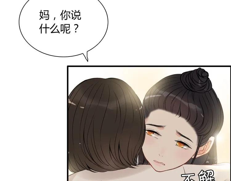 《闪婚总裁契约妻》漫画最新章节第105话 让你看懂我的心免费下拉式在线观看章节第【27】张图片