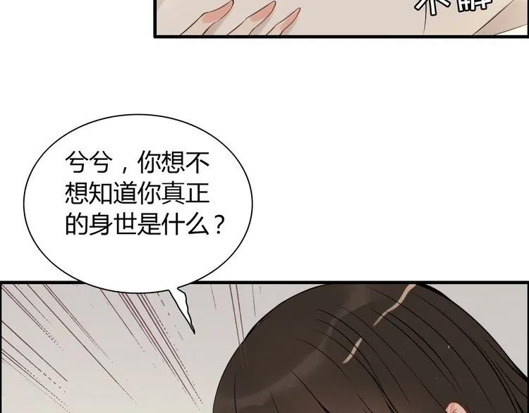 《闪婚总裁契约妻》漫画最新章节第105话 让你看懂我的心免费下拉式在线观看章节第【28】张图片