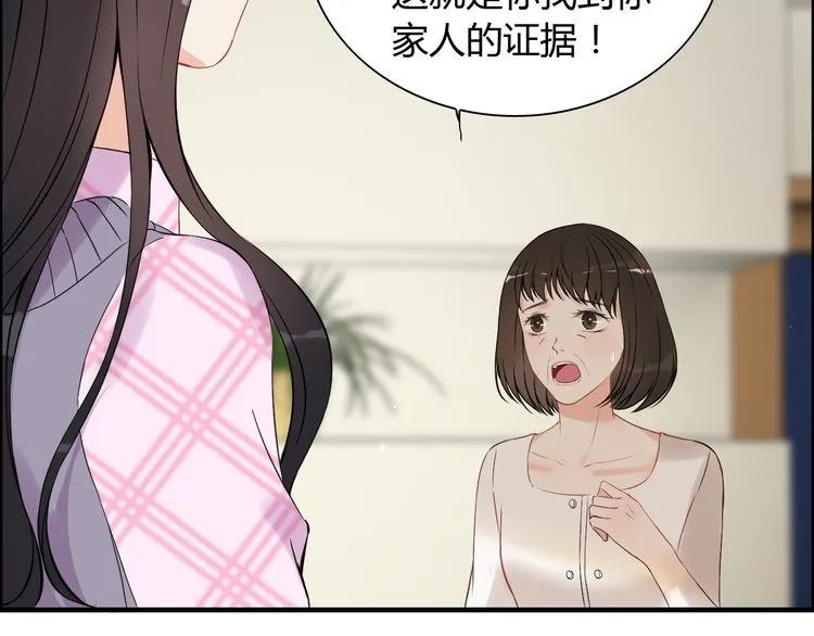 《闪婚总裁契约妻》漫画最新章节第105话 让你看懂我的心免费下拉式在线观看章节第【34】张图片