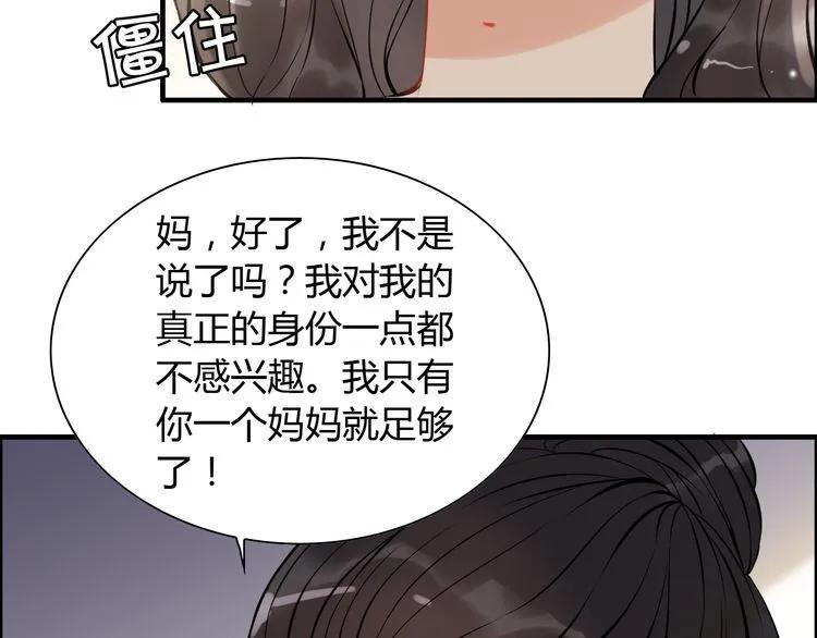 《闪婚总裁契约妻》漫画最新章节第105话 让你看懂我的心免费下拉式在线观看章节第【36】张图片