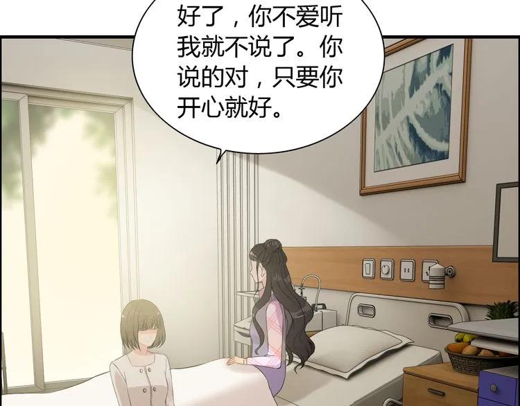 《闪婚总裁契约妻》漫画最新章节第105话 让你看懂我的心免费下拉式在线观看章节第【40】张图片