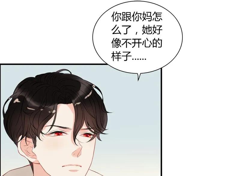 《闪婚总裁契约妻》漫画最新章节第105话 让你看懂我的心免费下拉式在线观看章节第【46】张图片