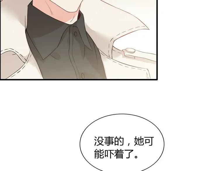 《闪婚总裁契约妻》漫画最新章节第105话 让你看懂我的心免费下拉式在线观看章节第【47】张图片