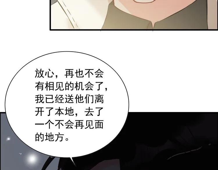 《闪婚总裁契约妻》漫画最新章节第105话 让你看懂我的心免费下拉式在线观看章节第【64】张图片