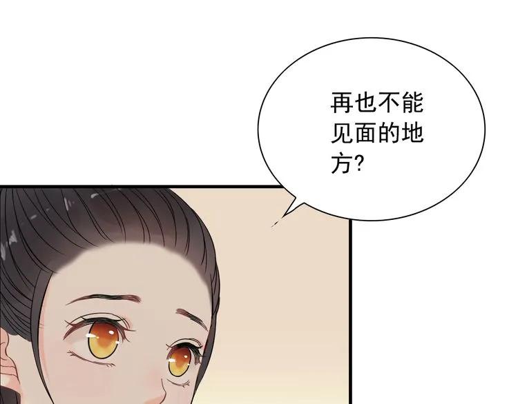 《闪婚总裁契约妻》漫画最新章节第105话 让你看懂我的心免费下拉式在线观看章节第【67】张图片