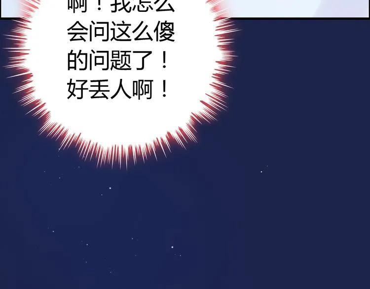 《闪婚总裁契约妻》漫画最新章节第106话 跟我们的儿子说晚安免费下拉式在线观看章节第【116】张图片