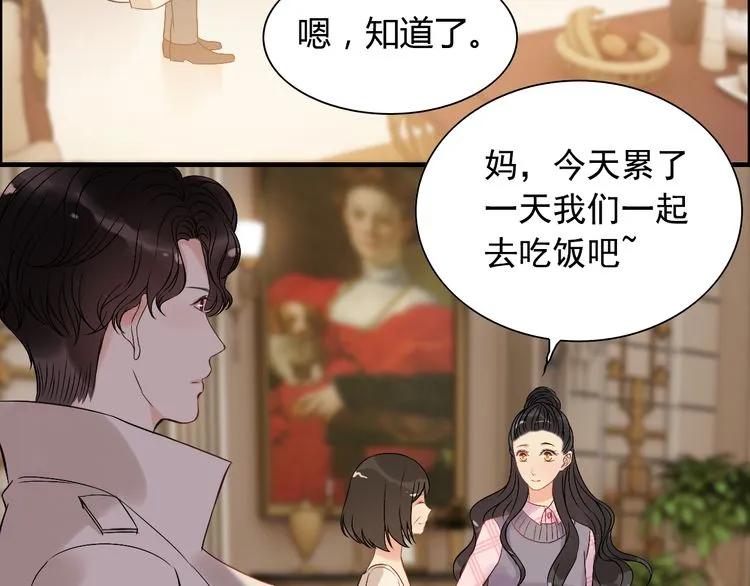 《闪婚总裁契约妻》漫画最新章节第106话 跟我们的儿子说晚安免费下拉式在线观看章节第【30】张图片