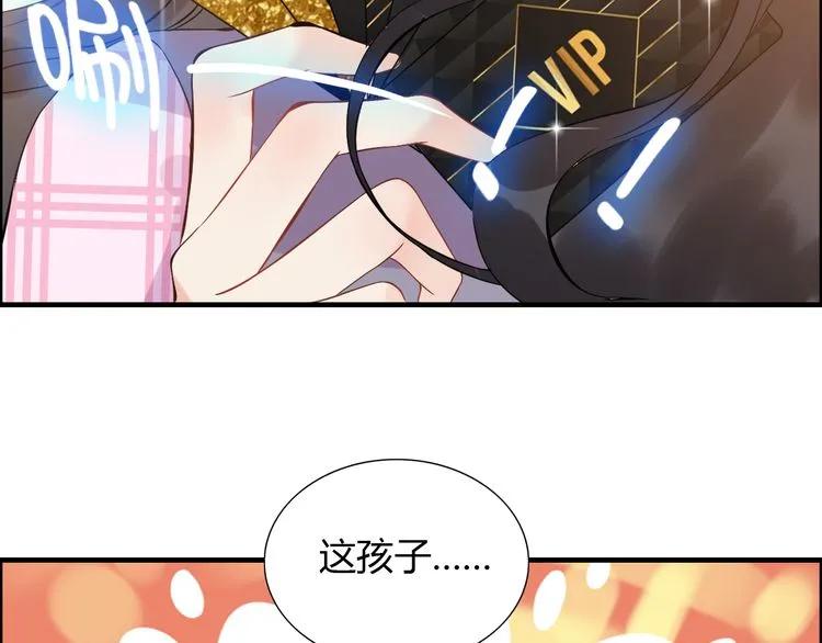 《闪婚总裁契约妻》漫画最新章节第106话 跟我们的儿子说晚安免费下拉式在线观看章节第【62】张图片