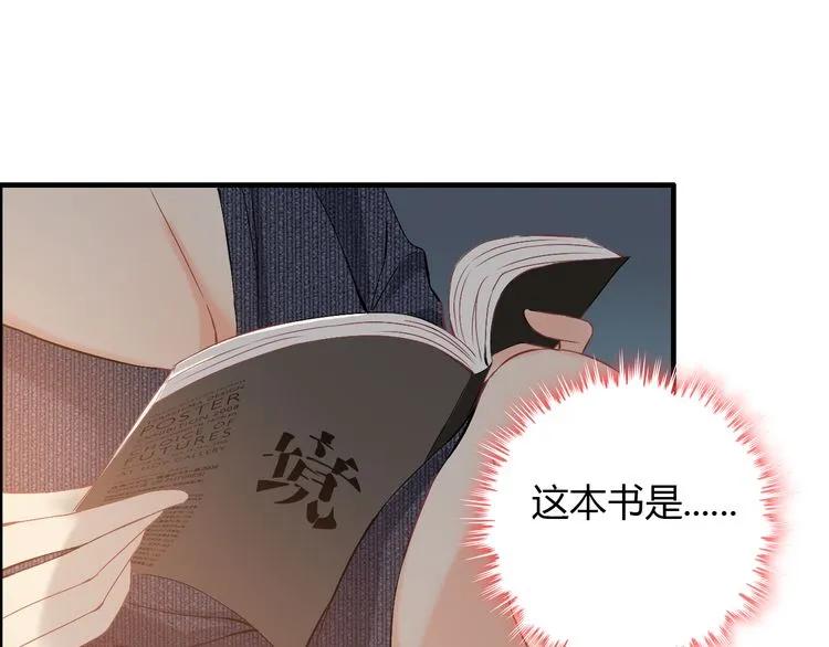 《闪婚总裁契约妻》漫画最新章节第106话 跟我们的儿子说晚安免费下拉式在线观看章节第【74】张图片